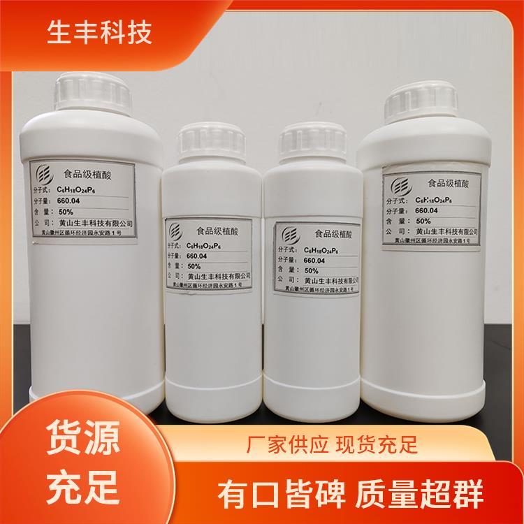 食品级植酸 果蔬 延长保质期限 产品等级优级品 生丰科技