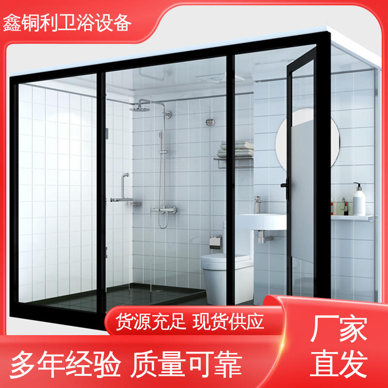 鑫铜利 玻璃隔断 整体卫浴房 干湿分离 快速安装