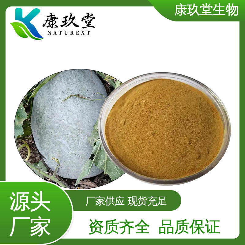 康玖堂 棕色粉末 植物提取物 生产厂家 资质齐全