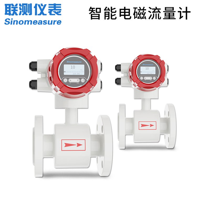 DN10-DN1200液体流量计-直选联测仪表 适用多种工况