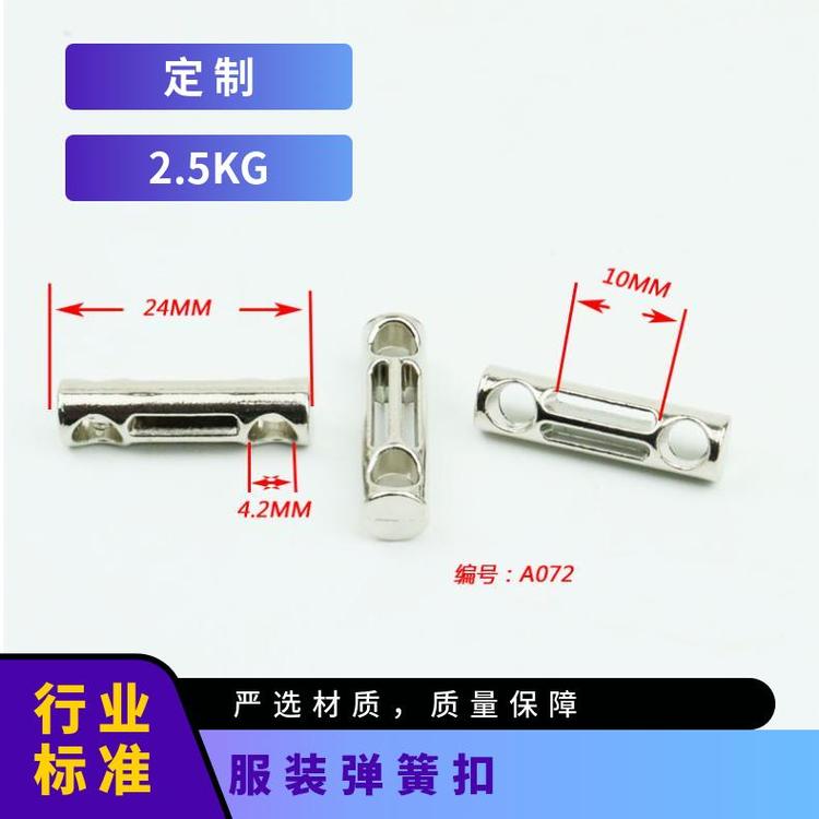 博易五金 服装弹簧扣 腰部调节 替换传统纽扣 厂家供应