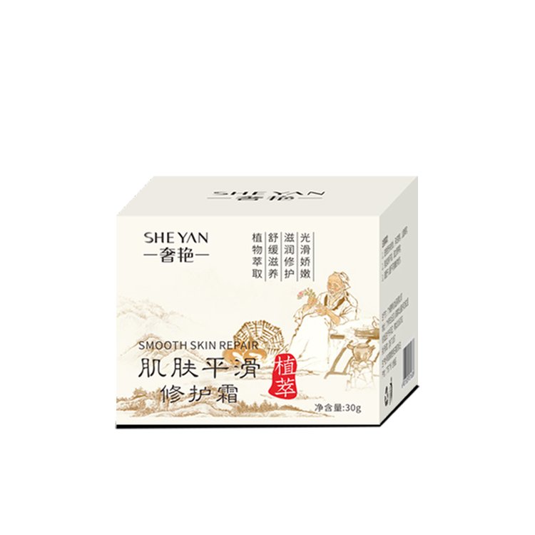 肌肤平滑修护霜茉莉香嫩肤保湿霜 嫩肤霜30g面膜贴牌代加工OEM