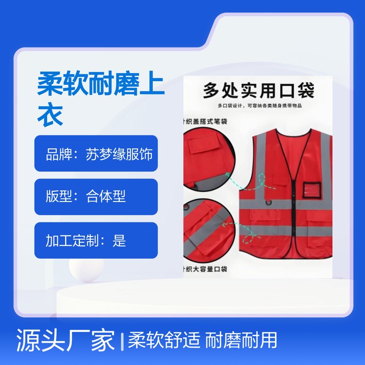 苏梦缘无袖马甲 柔软耐磨多口袋上衣 简约时尚 合体型版