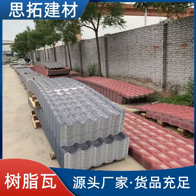 天然树脂瓦 房顶瓦 质轻自防水 新农村改造建设