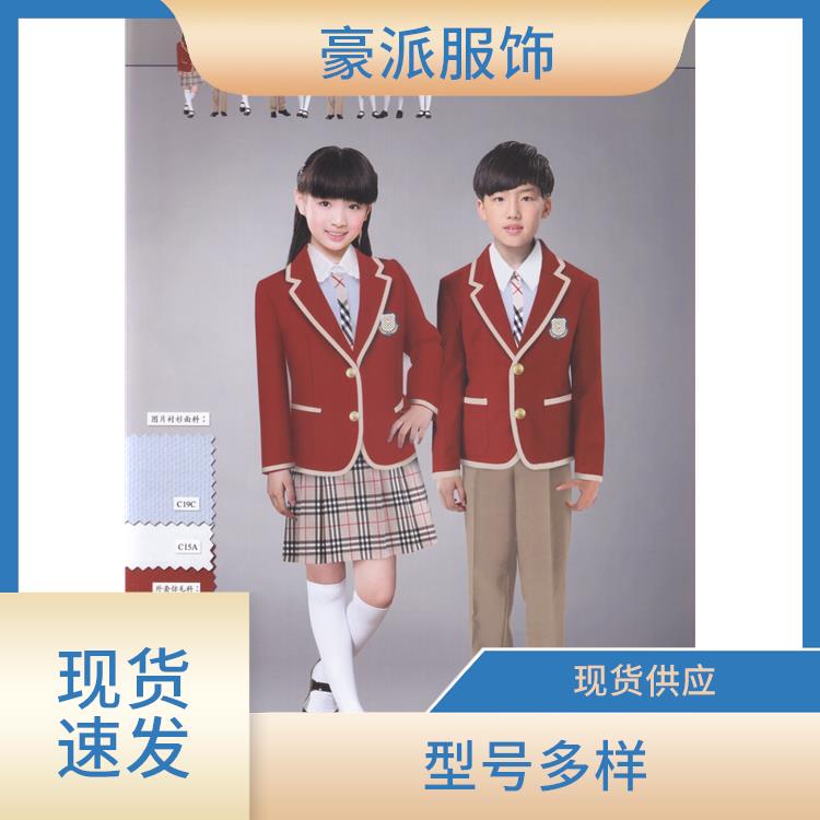 校园服装豪派服饰校服定制厂家批量定做休闲风英伦风