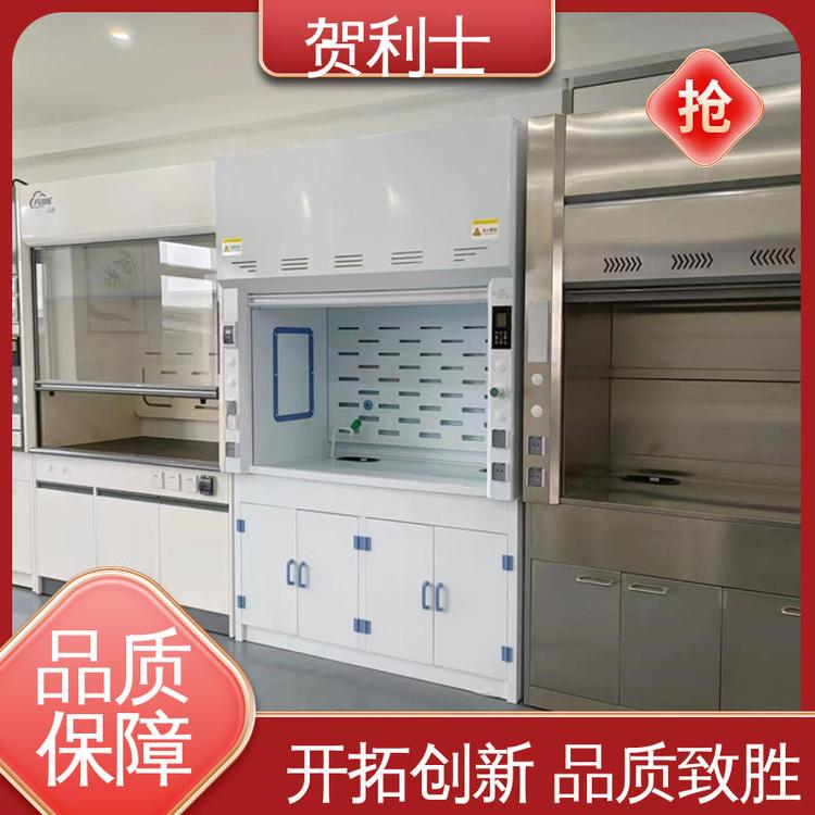 贺利士 坚固抽风柜 PP落地型通风柜 性能好 保质保量 精致打造