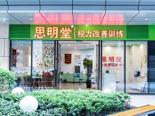 思明堂