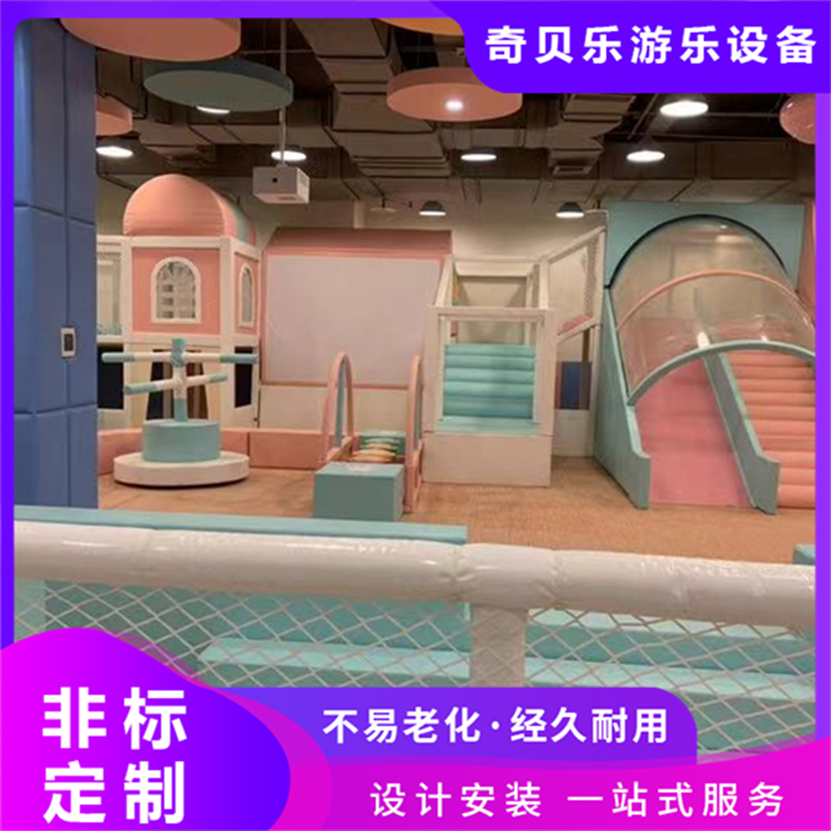 室内淘气堡儿童乐园 商场滑梯游乐设备 亲子拓展设施定制 奇贝乐