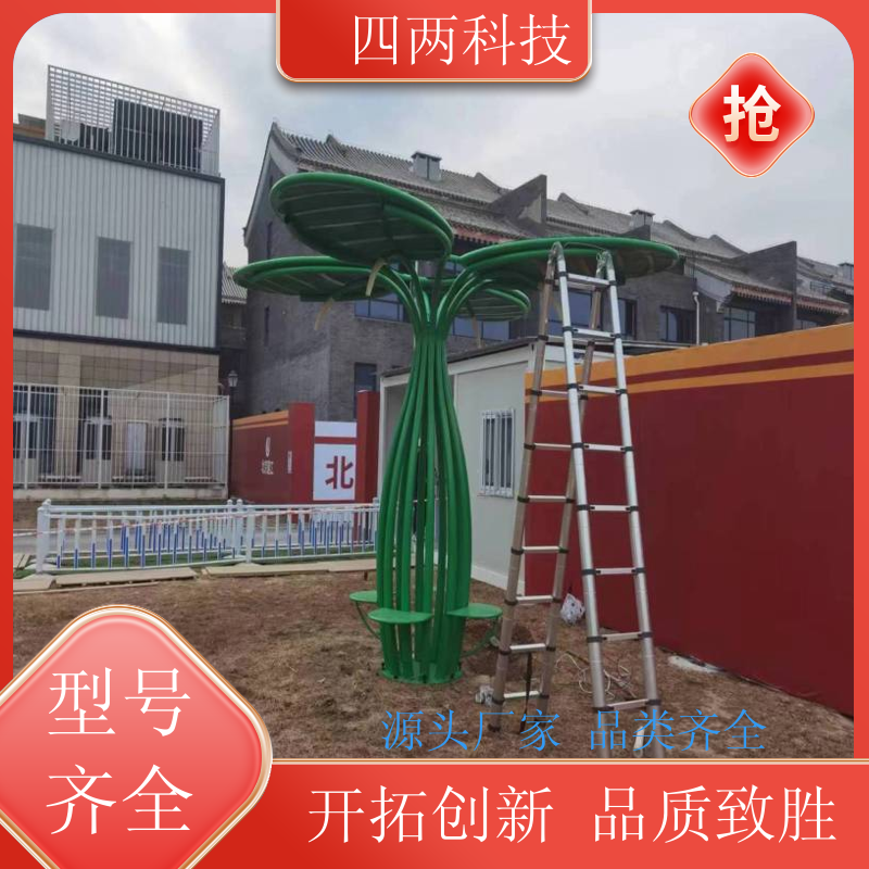 四两 碳中和研究院 光伏树 聚光太阳能 照明 供应
