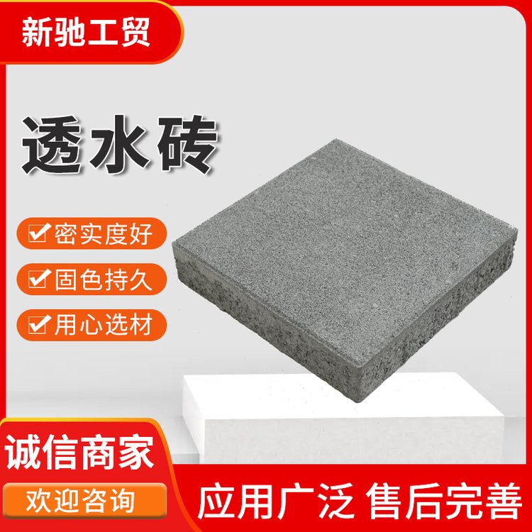 高强度透水砖 防滑耐磨透水渗水砖 市政道路砖 混凝土