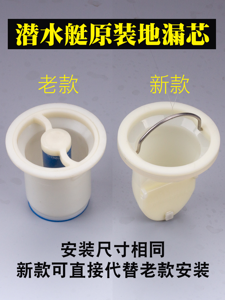新款潜水艇地漏防臭内芯T型芯卫生间洗衣机下水道水封防虫地漏芯