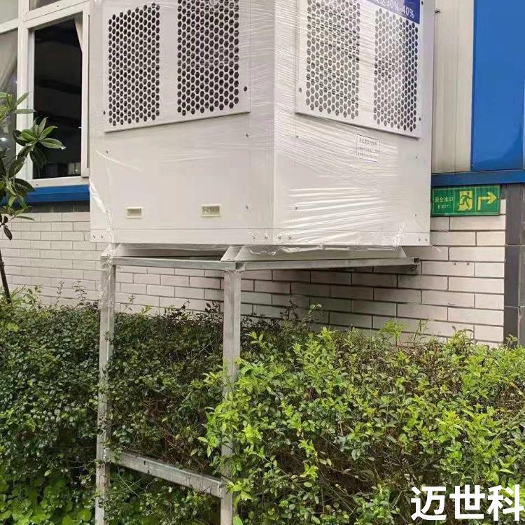 迈世科 蒸发式省电空调 环保节能 工业厂房用大风量设备