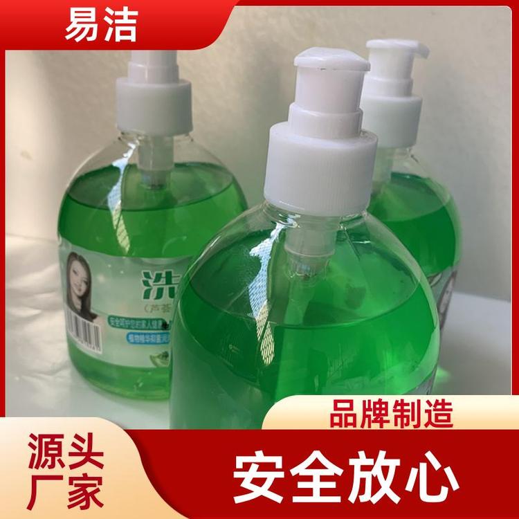 家用强力去污无残留 洗手液 温和不刺激 源头厂家货源充足 易洁