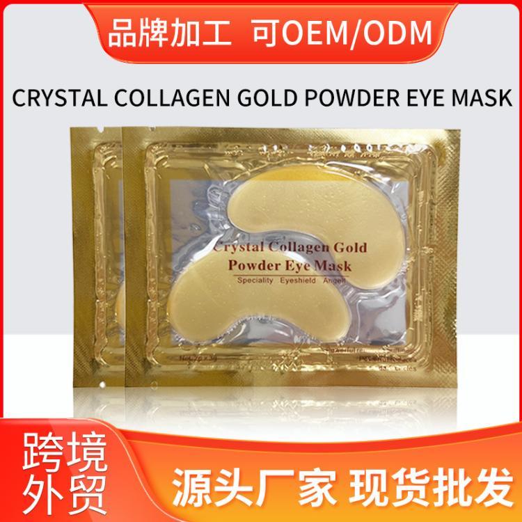跨境专供水晶胶原蛋白眼膜金色现货 英文版黄金眼贴膜外贸批发