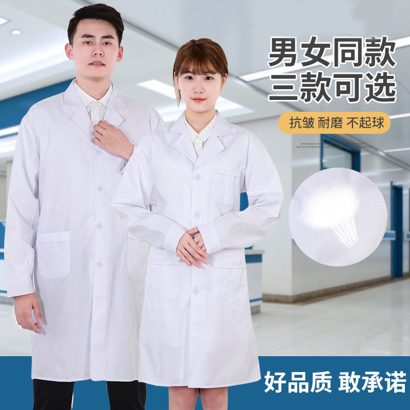 博尔雅学生实验服白大褂男女医生护士药店工厂医药礼品修身工作服