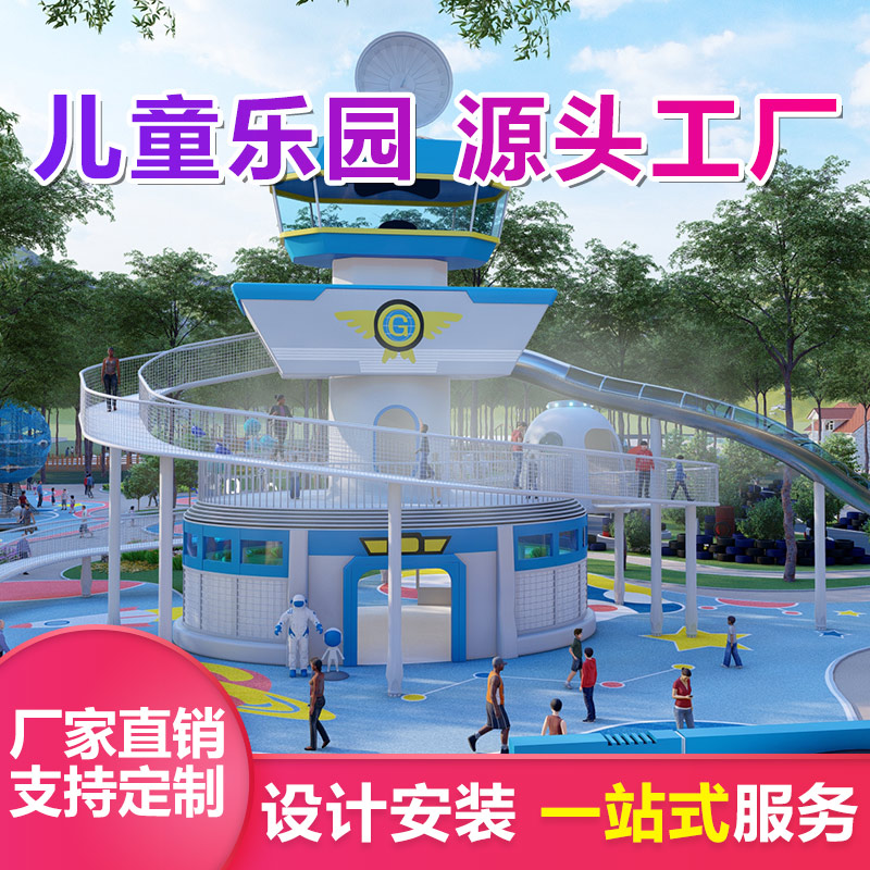 小区户外游乐组合设备 优加倍 木质攀爬架游乐设备