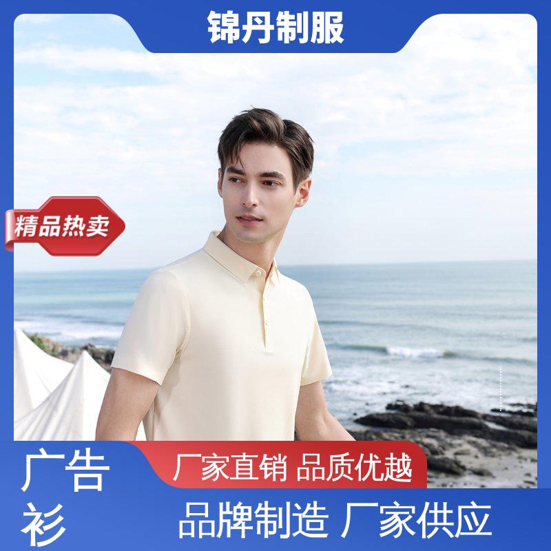 锦丹 无缝动感珠地 polo衫 支持打版免费打样 源头厂家