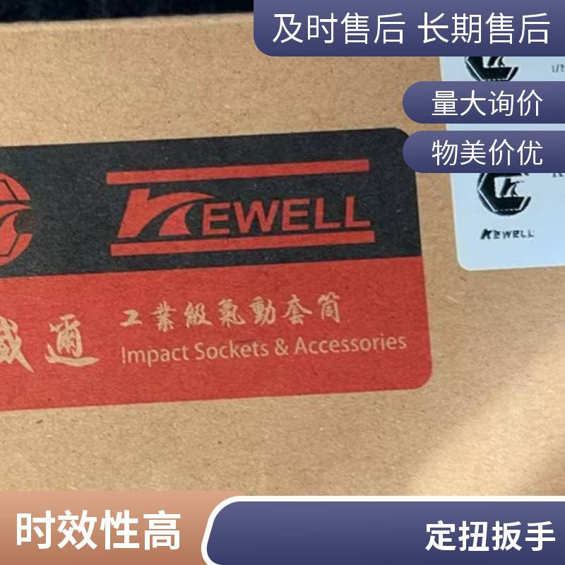 供应KEWELL克威迩KSZ-0840B气动离合式定扭起子,原装进口品质保证