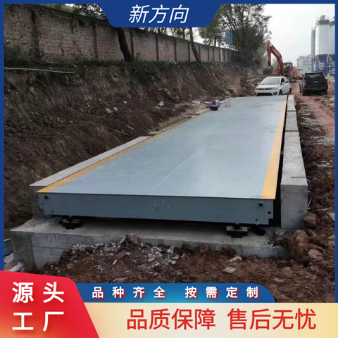 电子汽车衡厂家 数字式地上 衡高精度地磅 全304材质防腐