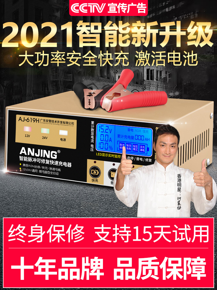 汽车电瓶充电器12V24v大功率全自动智能电池充电机多功能修复脉冲