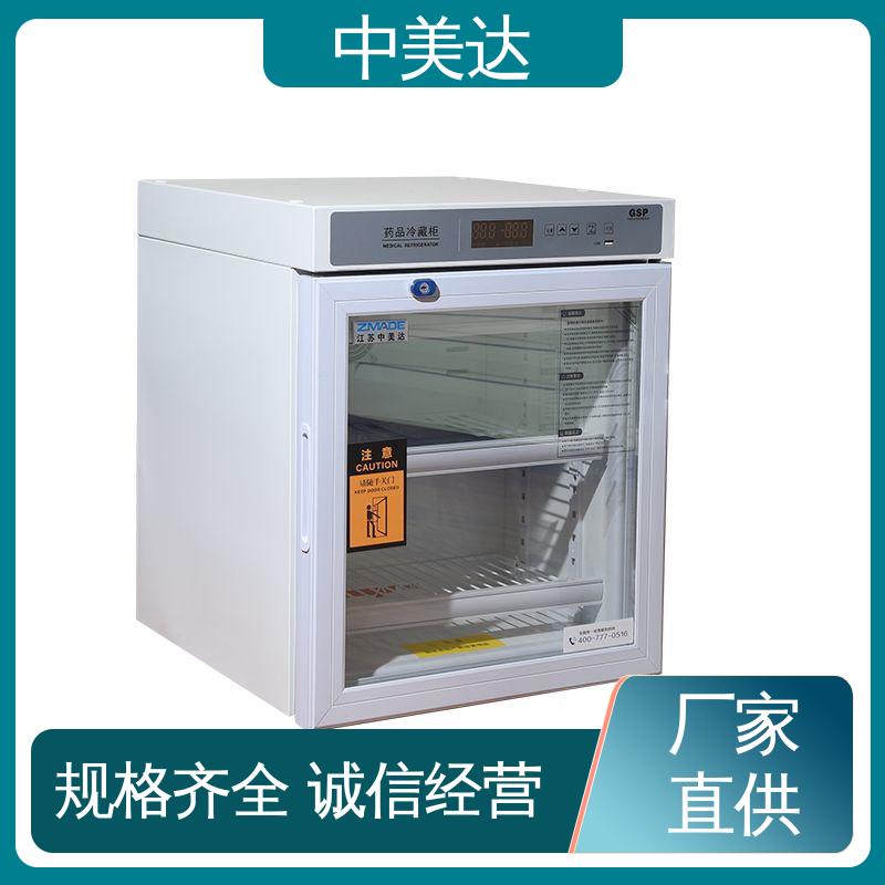 中美达 2-8℃双开门 源头厂家 医药店专用 YC-400药品冷藏柜
