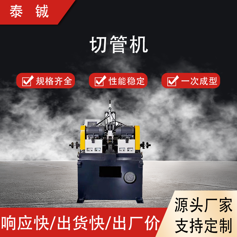 供应油缸送料切管机 金属圆锯机 不锈钢管材切割 结构坚固