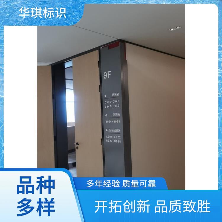 华琪标识 全国发货 酒店指示牌图片 免费定制源头厂家