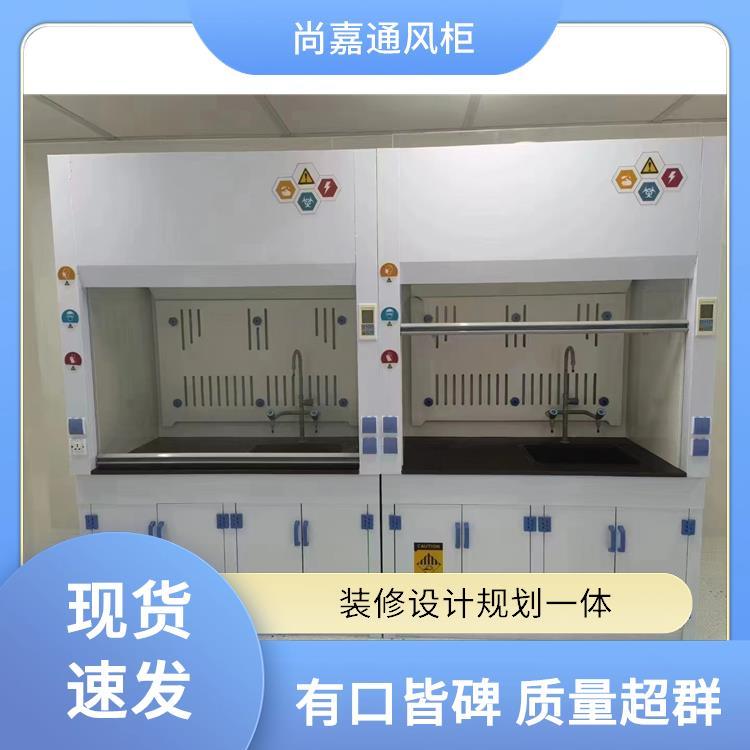 封闭式 变风量通风柜通风橱 噪音小 节能省电 上门安装测量 尚嘉