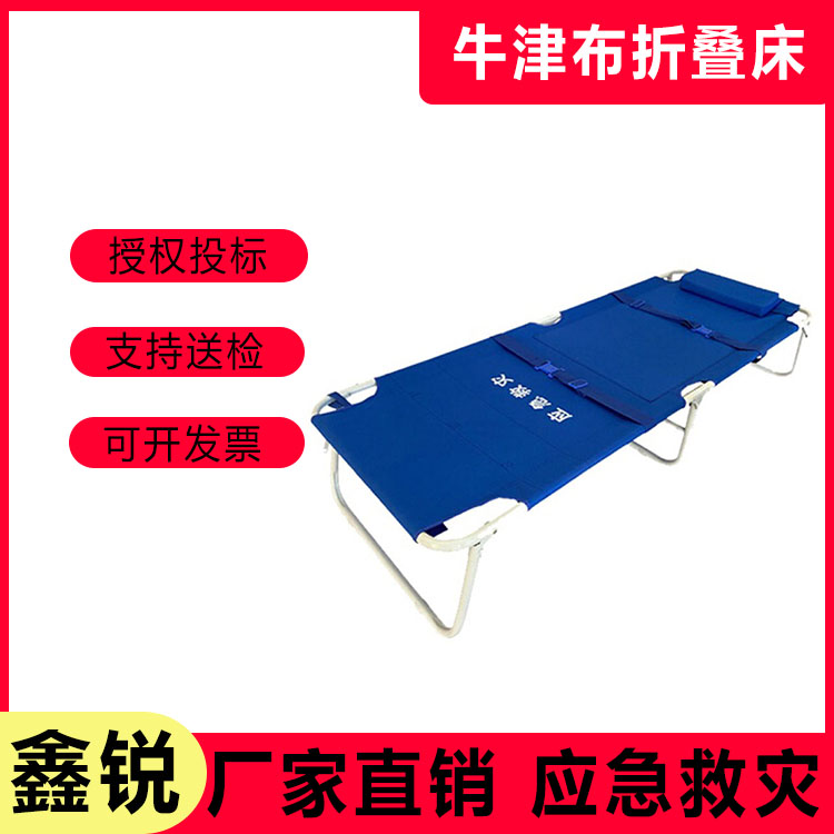 民政救灾两折单人床便携式抗震救灾床抢险救援牛津布折叠床