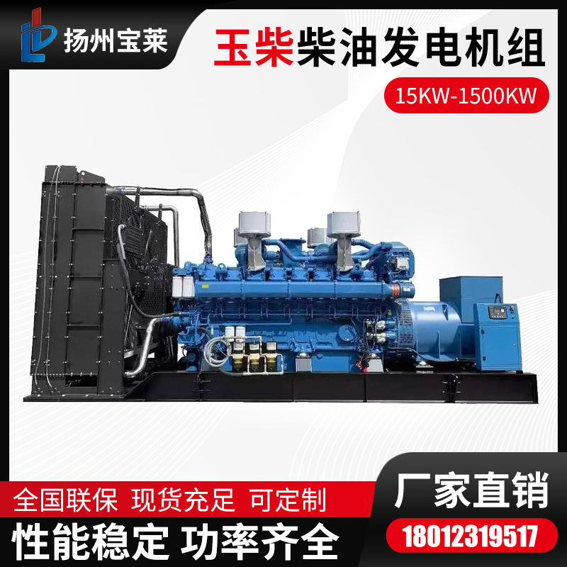 宝莱动力玉柴75kw柴油发电机组 养猪场发电机 备用电源 质量好