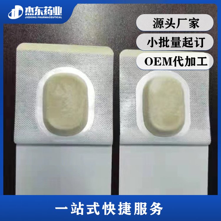 无纺布膏药源头厂家代加工定制热熔胶老黑膏批发膏贴
