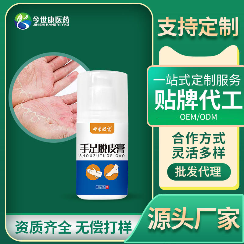 四季双能手足脱皮膏厂家草本护手护足膏批发脚后跟干裂乳膏代加工