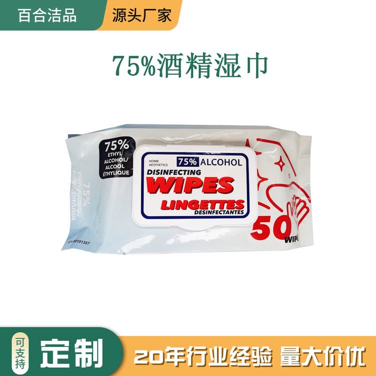 出口美国 75%酒精消毒湿巾 40片 60片 100片 危包证