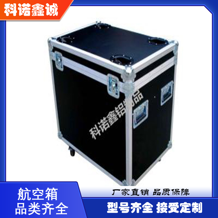 科诺鑫诚 航空箱铝合金材质 提高运输效率 加工定制 厂家定制