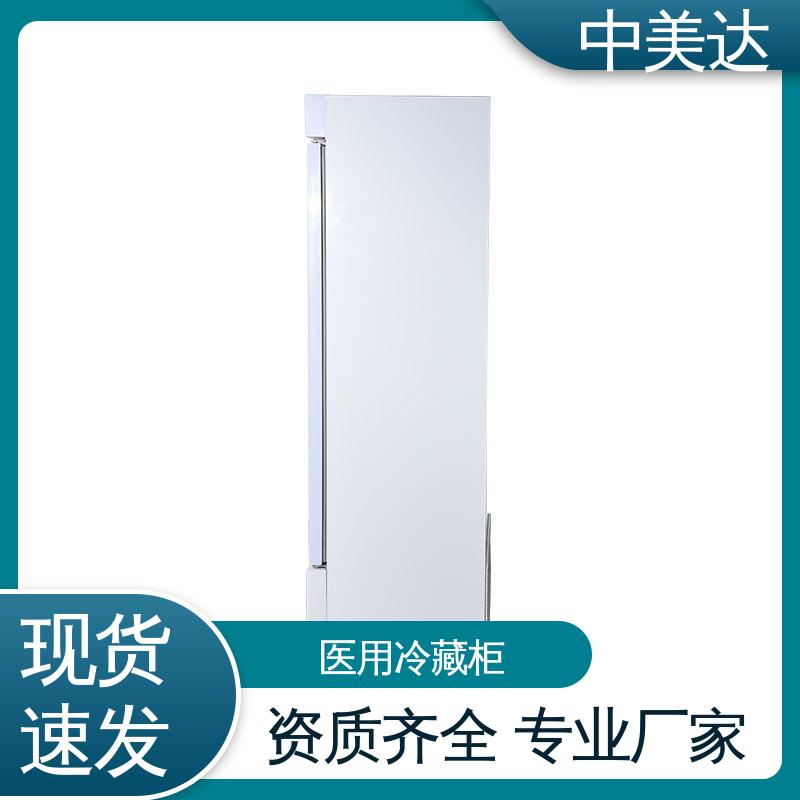 中美达 生物实验室用 生产厂家 YC-600药品冷藏柜 展示管理储存柜