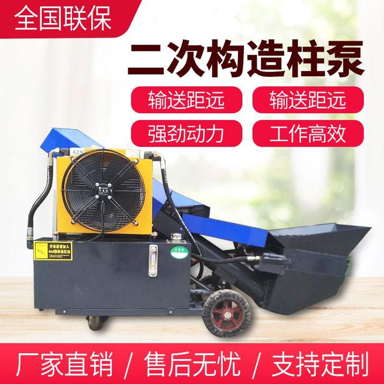 小型混凝土输送泵二次构造上料机斜式柴油二次结构柱泵浇注机
