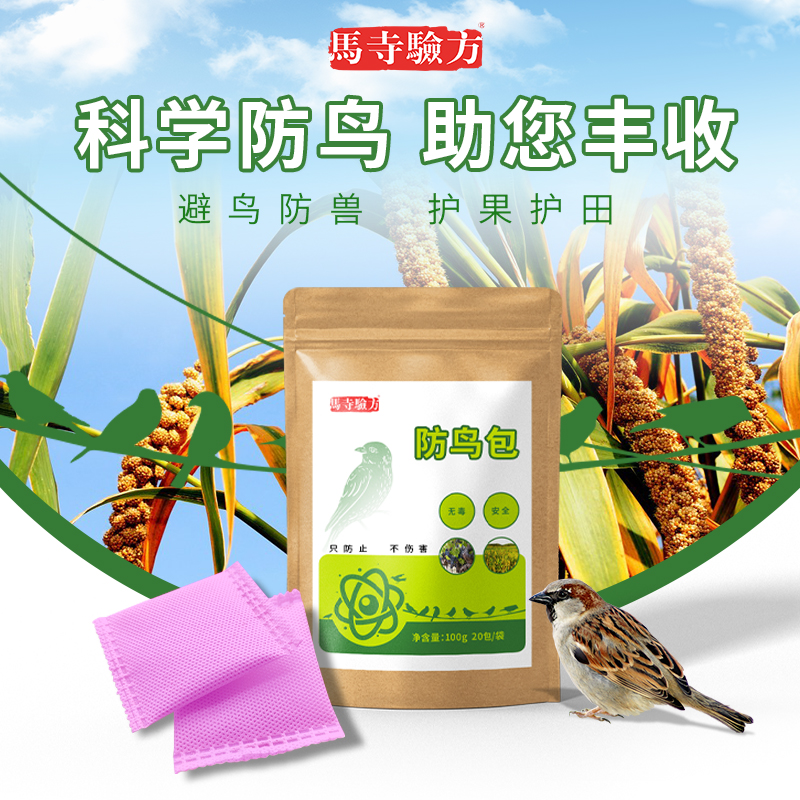 防鸟包批发果园粮仓农田水稻气味悬挂香精包防麻雀白头翁粉包厂家