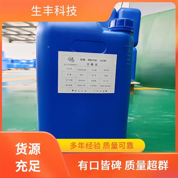 工业级植酸 油漆涂料 支持多样化需求 金属防腐蚀剂 生丰科技