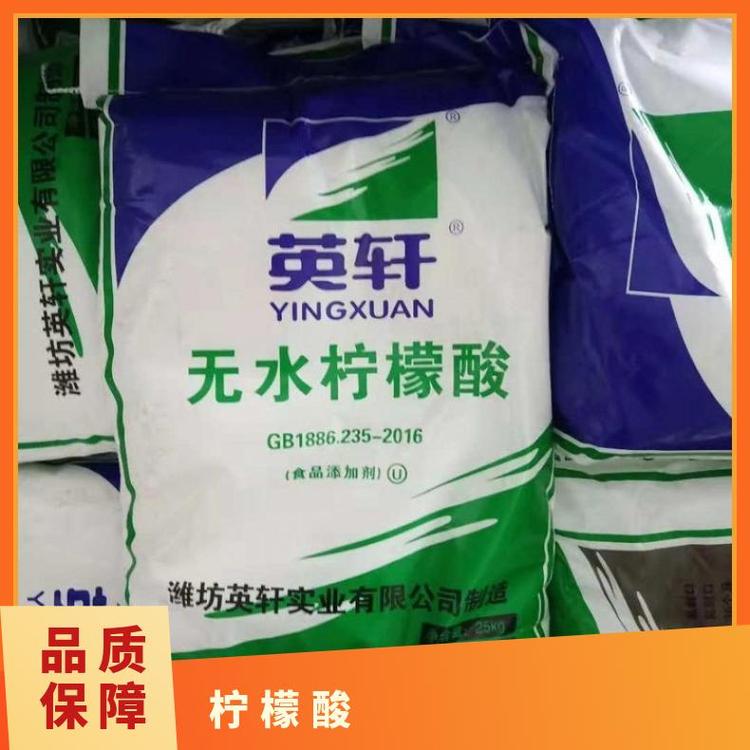奇祥宏业柠檬酸 白色结晶固体颗粒 食品级医药级25公斤