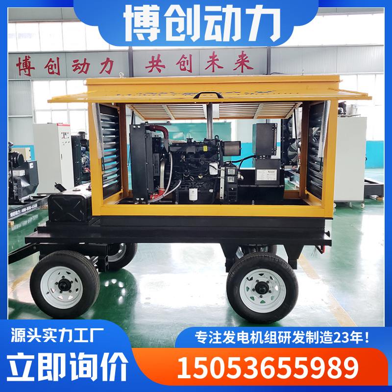 30KW拖车防雨棚发电机组潍柴股份发电机户外道路施工备用电源