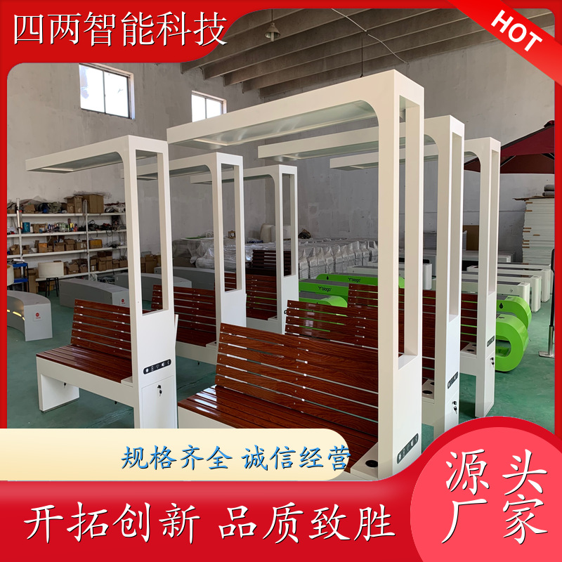 四两智能 碳中和研究院 太阳能座椅 有线 无线充电 低碳 按需定制