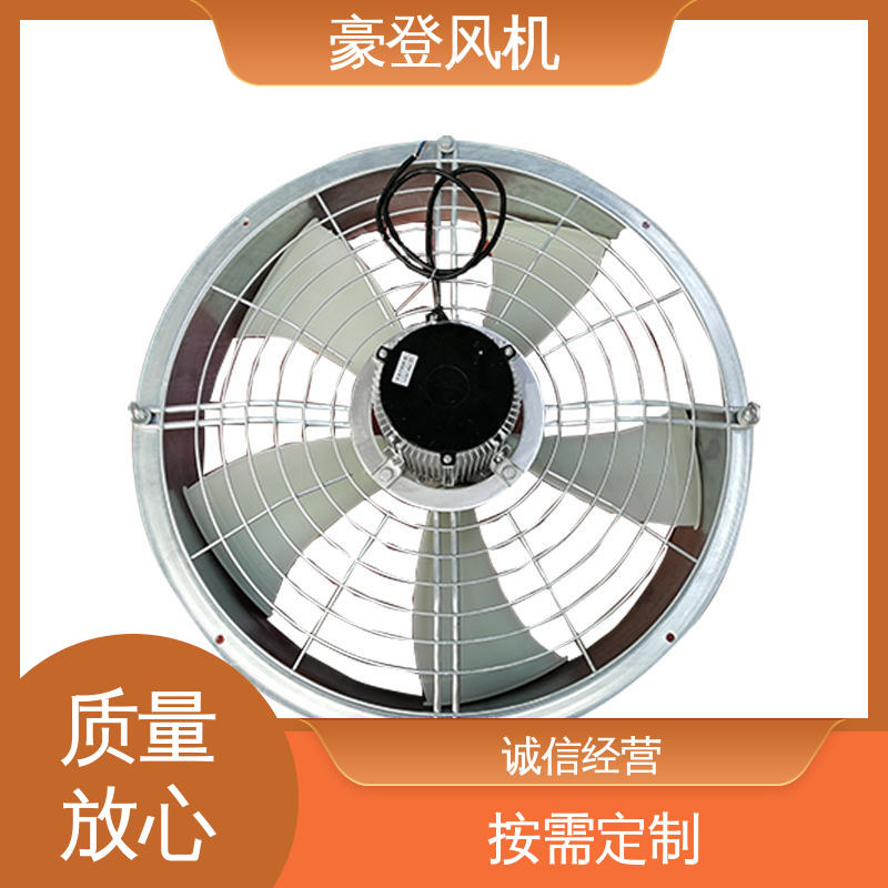 豪登 高效率 小型轴流式风机 可单独开发设计 石油