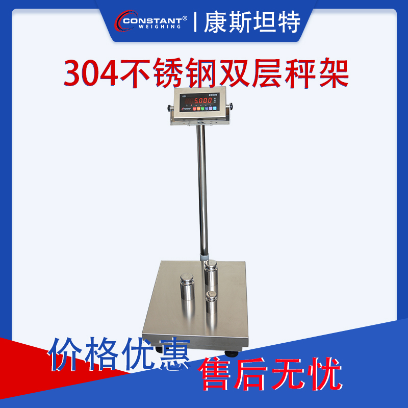康斯坦特 工业电子台秤 不锈钢磅秤 计重秤 PW-600KG/50g