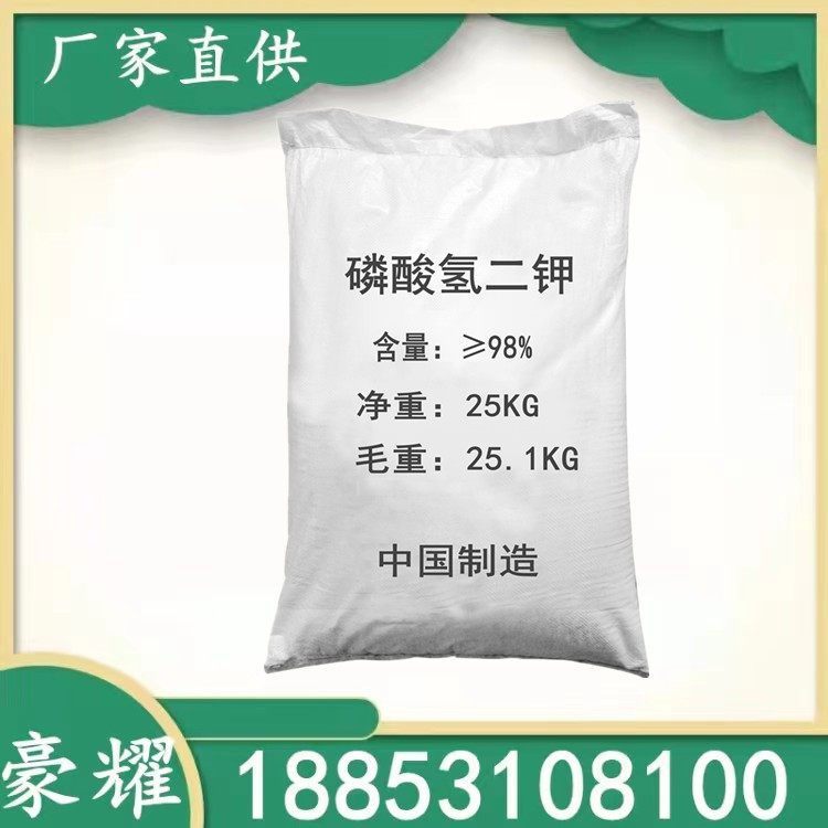 豪耀 磷酸氢二钾 缓冲剂 白色粉末 98% 7758-11-4