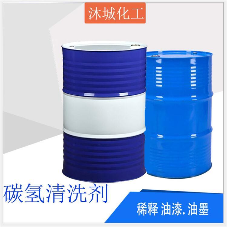 沐城化工 脱水型碳氢清洗剂 快干溶剂型 无气味