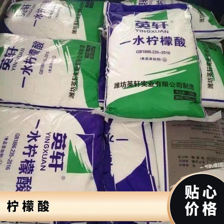 奇祥宏业柠檬酸酸味调节剂25公斤白色结晶粉末