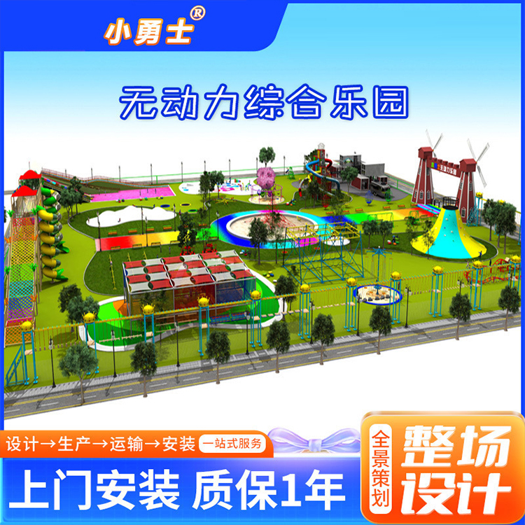 小勇士游乐设备 丛林魔网攀爬拓展器械 户外游乐探险无动力绳网乐园