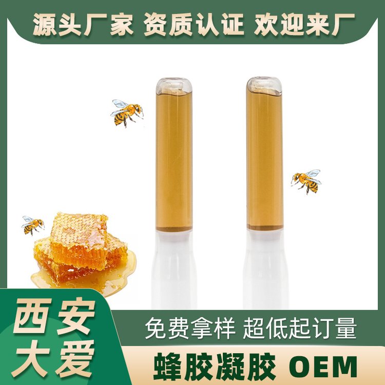 女性抑菌私处护理妇科OEM代加工厂家蜂胶私密凝胶