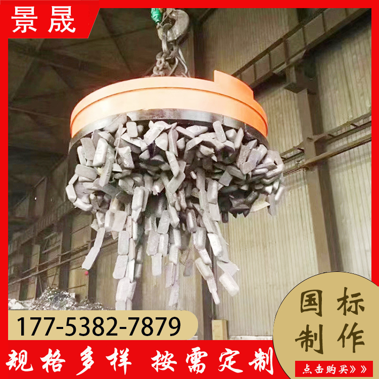 废钢电磁吸盘 工厂废旧金属吊装搬运使用 强磁电磁盘 景晟