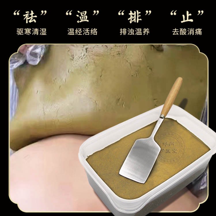 草本好的热灸膏万医堂源头厂家姜艾自热艾灸泥灸膏贴牌定制美容院